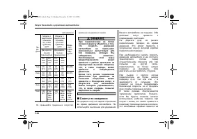 Страница 288