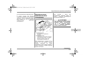 Страница 289