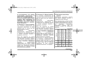 Страница 293