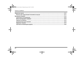 Страница 320