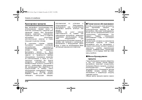 Страница 336