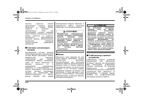 Страница 338