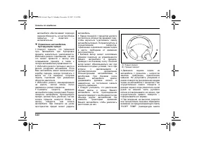 Страница 340