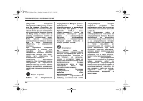 Страница 354
