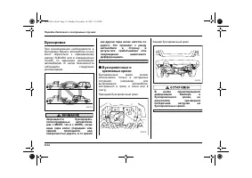Страница 358