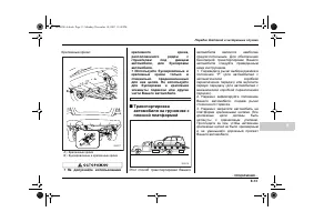 Страница 359