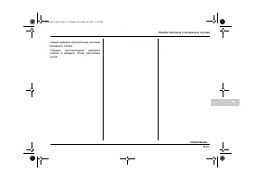 Страница 363