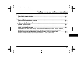 Страница 365