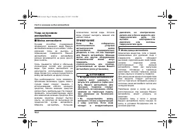 Страница 366