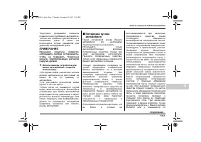 Страница 367