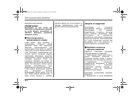 Страница 368