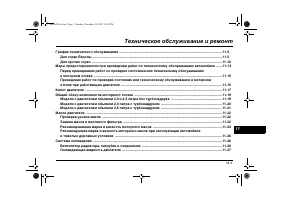 Страница 373