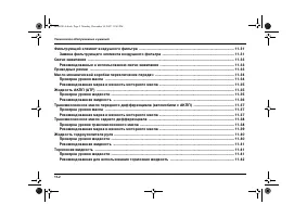 Страница 374