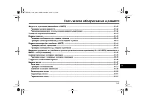 Страница 375
