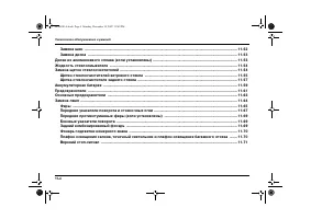 Страница 376