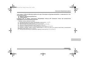 Страница 381