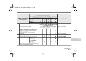 Страница 383