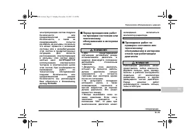 Страница 387