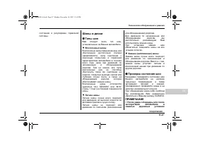 Страница 419
