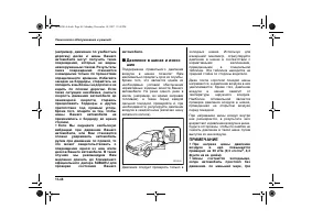 Страница 420