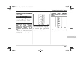 Страница 421