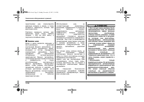 Страница 424