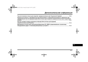 Страница 461