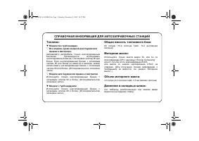 Страница 475