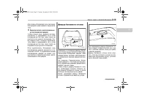 Страница 111