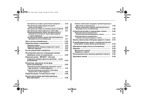 Страница 116