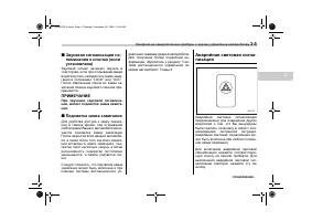 Страница 119