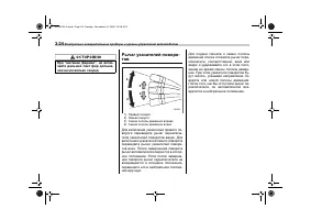 Страница 138
