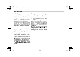 Страница 186