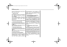 Страница 192