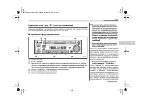 Страница 195
