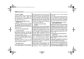 Страница 198