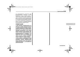 Страница 199