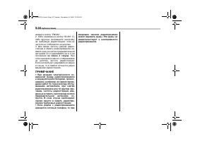 Страница 208