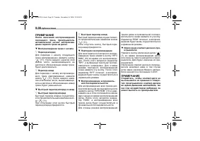 Страница 210