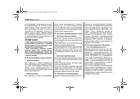 Страница 212