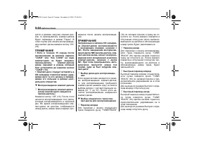 Страница 238