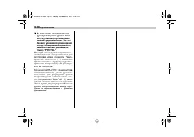 Страница 254