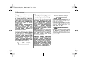 Страница 256