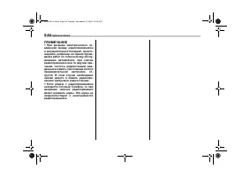 Страница 258