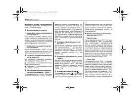 Страница 260