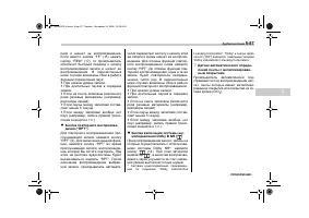 Страница 261