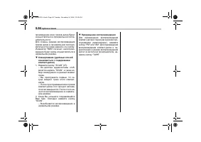 Страница 268