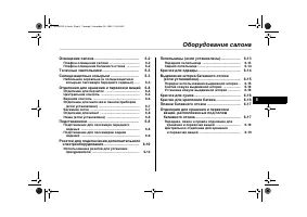 Страница 287