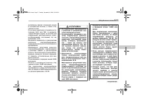 Страница 297