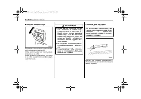 Страница 300